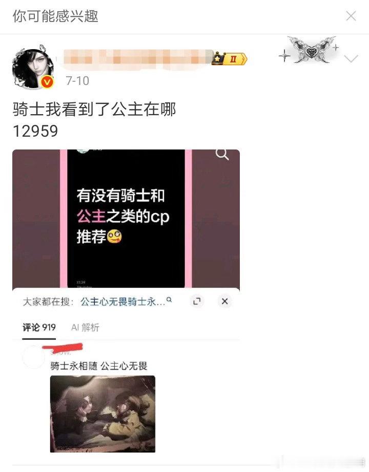 只知道有一个人身份是假的 