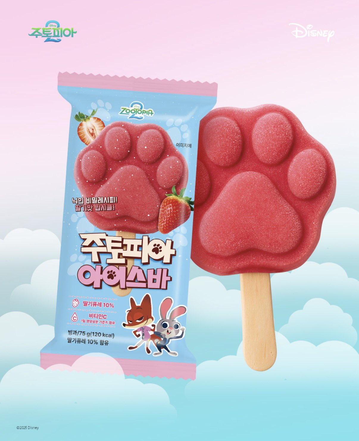 韩国要推出《疯狂动物城2》同款爪爪冰棍儿了~~海外新鲜事热点现场 “尼克的秘密配