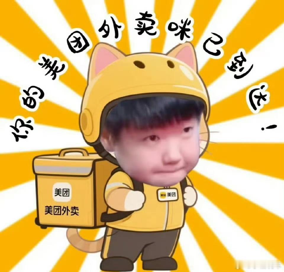 孙颖莎代言美团好可爱的莎莎啊，支持支持，今天就用美团点个外卖吧 ​​​