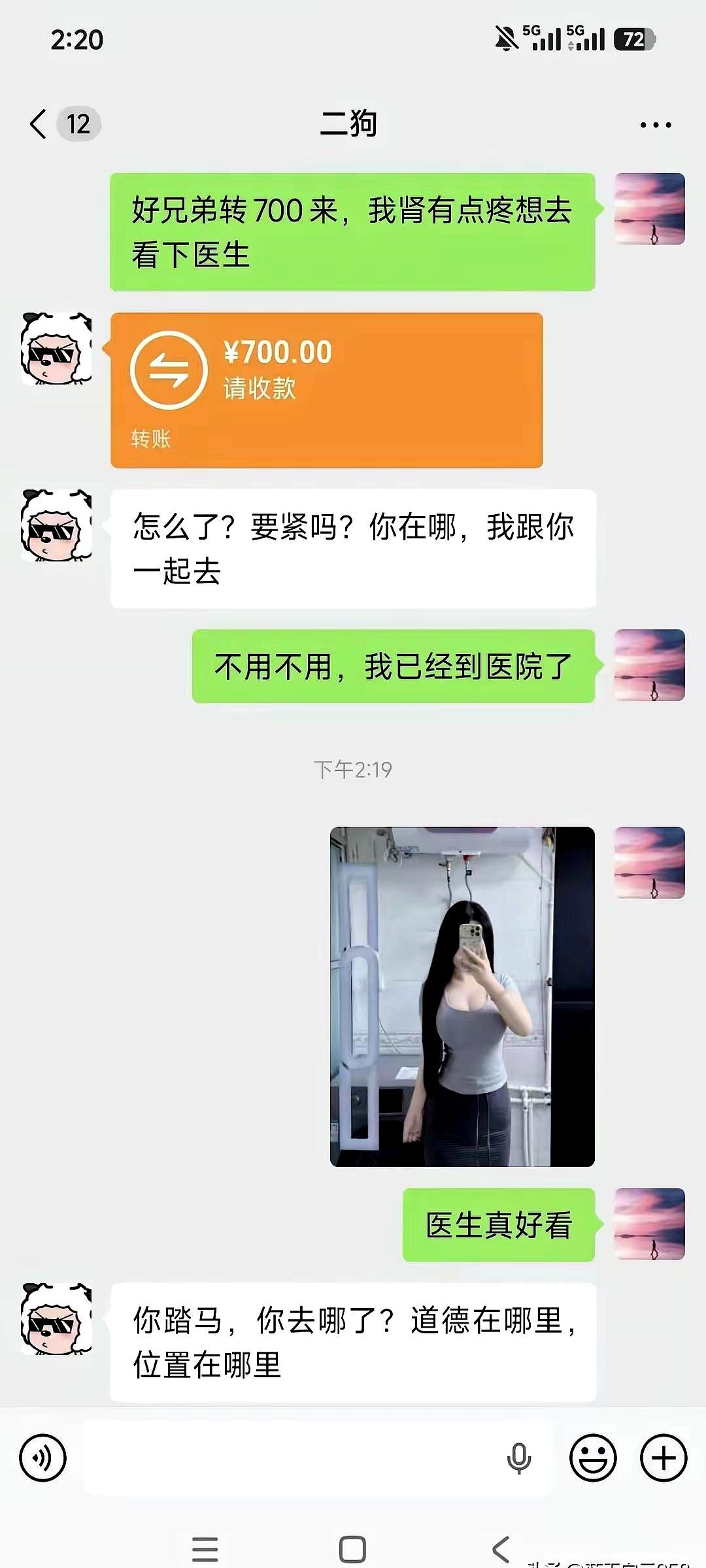 刷到一句狠话：好兄弟，节操呢？
哄笑一片时，手却顿住了。
这个词被玩成梗，可当有