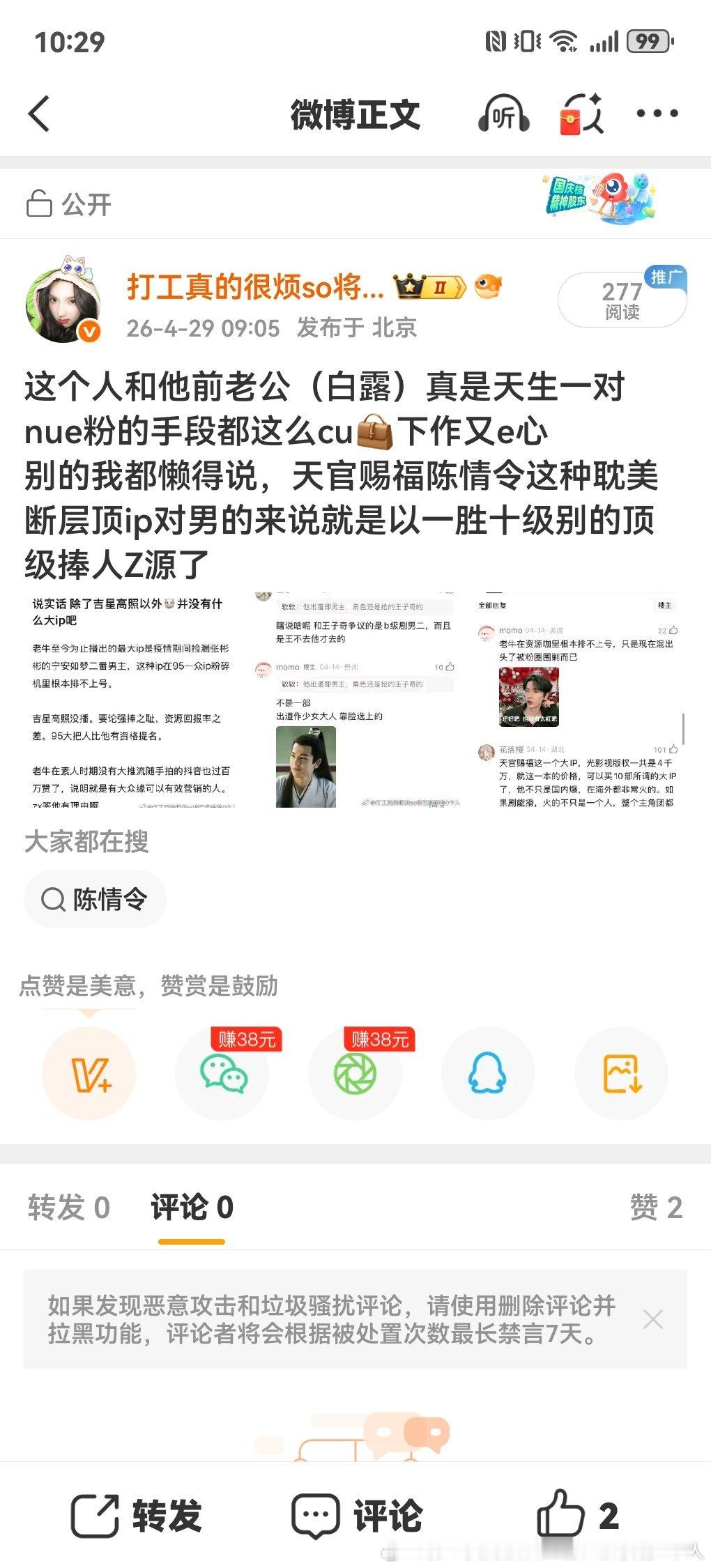 到底咋了一直➕？