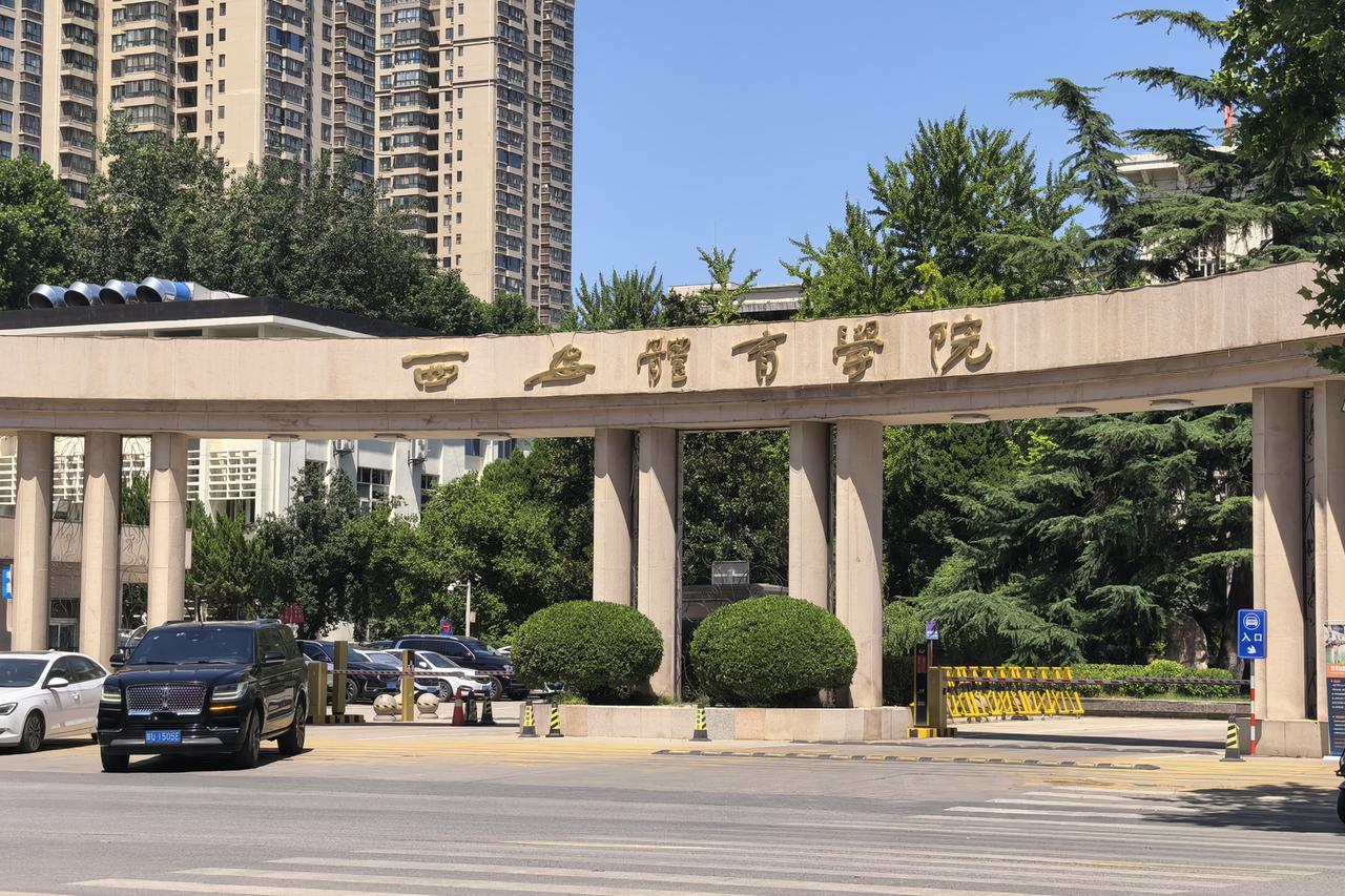 西安体育学院提出办学发展全新计划，校方将申博、更名大学作为“十五五”与“十六五”