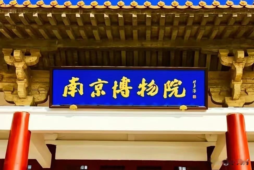 南博这把火烧到拍卖行！20年老店突然清算，供货商和拍卖行谁更慌？万万没想到，南博