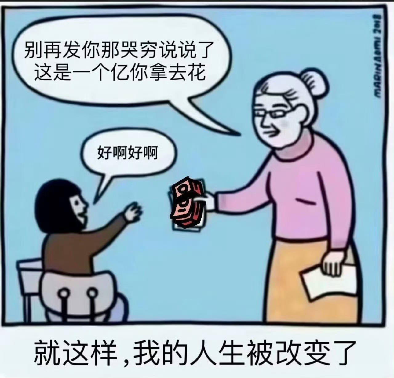 好啊好啊 ​​​