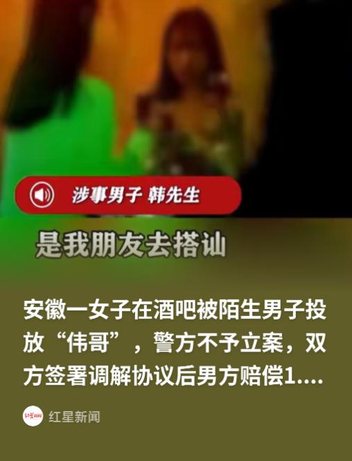 绝不接受花钱息事宁人！安徽滁州程女士独自在清吧饮酒，陌生男子韩某趁她起身去洗手间