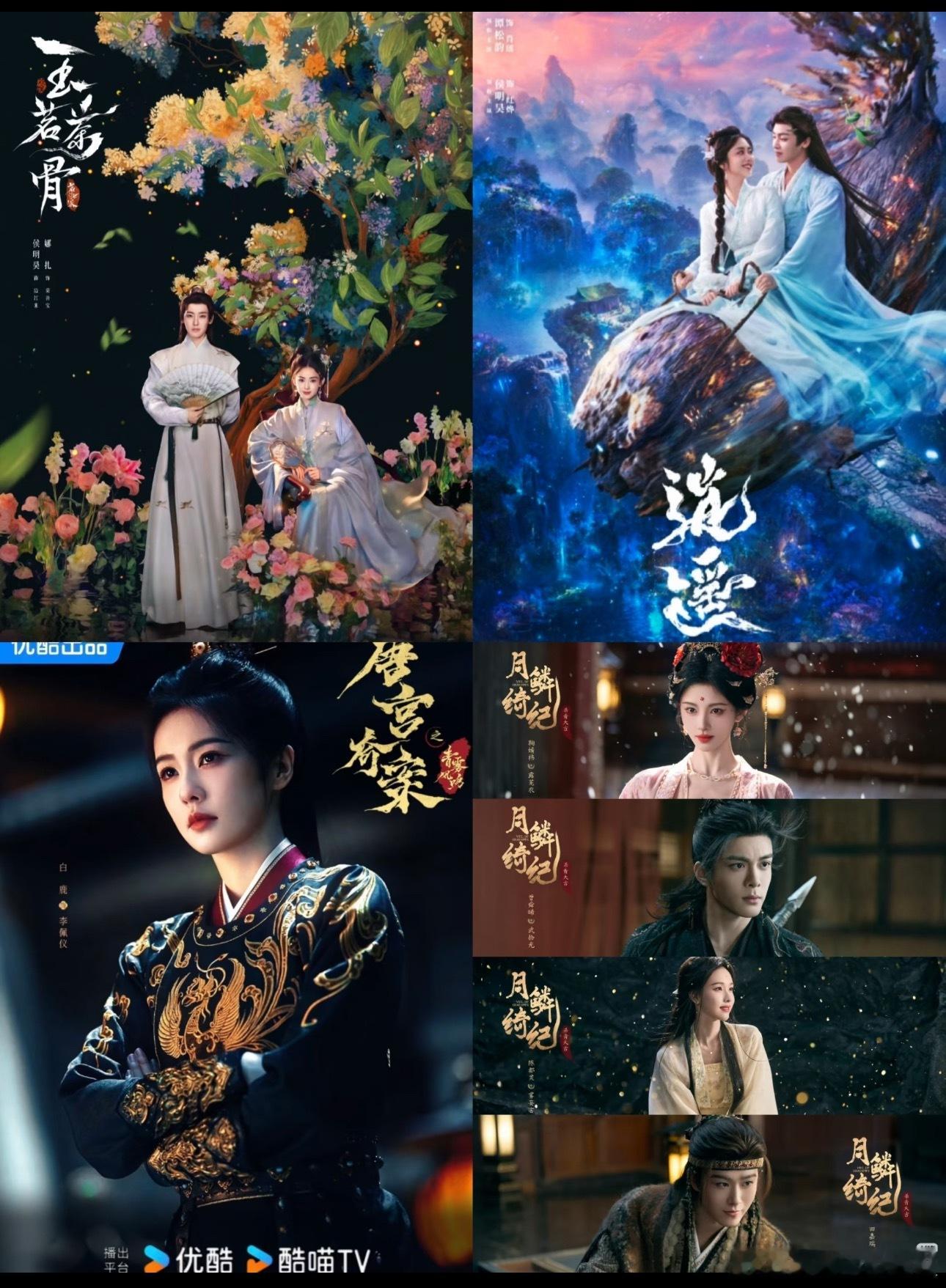 即将定档的四部古偶，大家都期待哪个？《月麟绮纪》《唐宫》《玉茗茶骨 》《逍遥》 