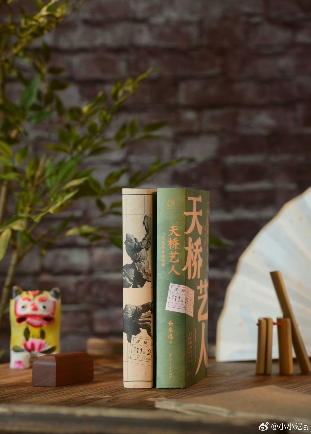 我的私人宝藏书单周末宅家沉浸式阅读书评 《天桥艺人：一个民俗学的诠释》相声、杂技