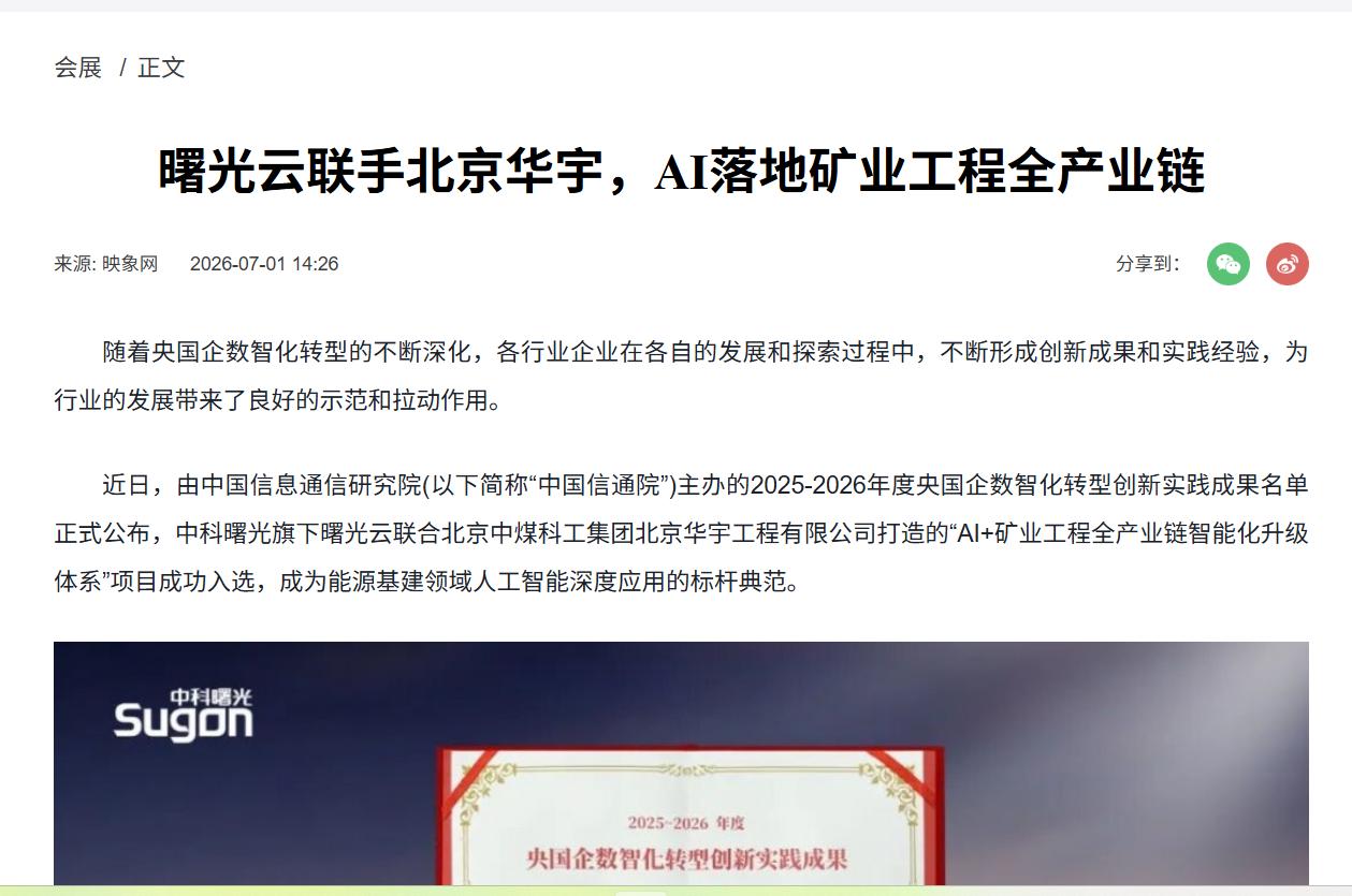 煤炭工程设计效率提升30%？这回是真落地了
 
之前跟几个做能源信息化的朋友聊天