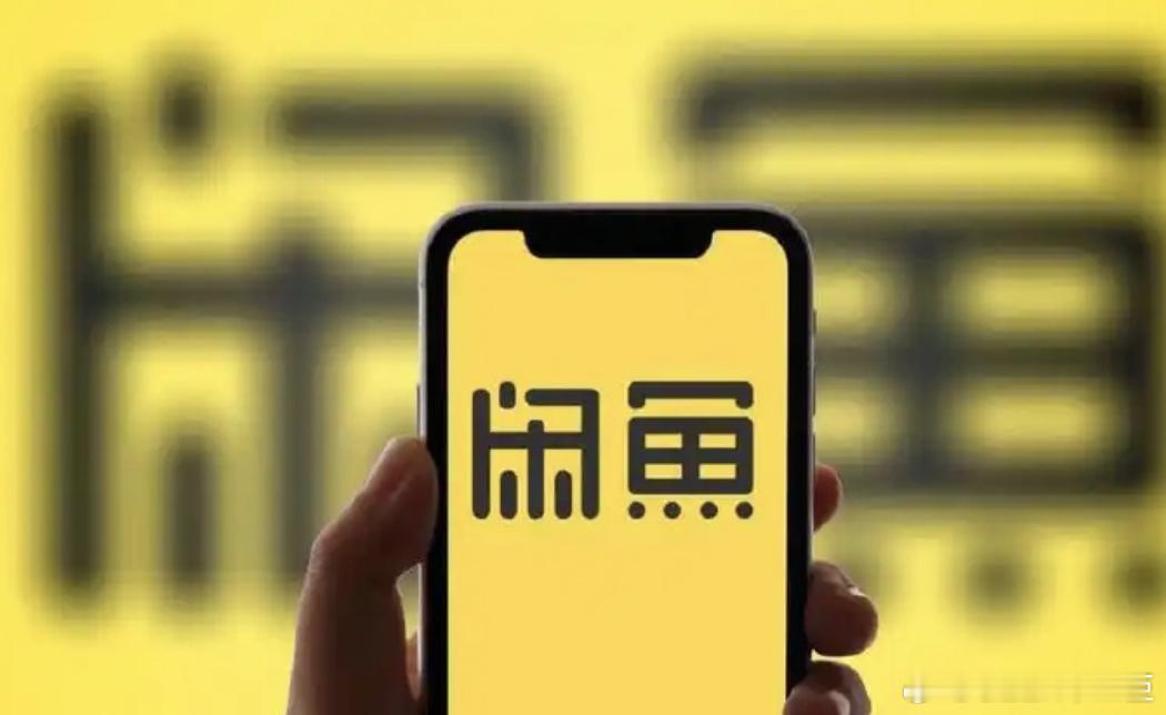 闲鱼称将不会默认同意仅退款仅退款的真实一个BUG，给一些不良分子，提供了机会，白