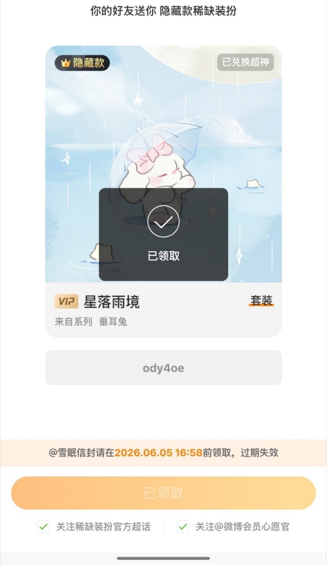 美味