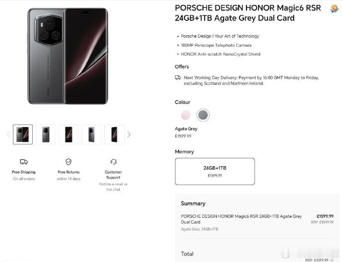 荣耀Magic6 RSR保时捷设计，海外的价格恐怖如斯价格是1599.99英镑，