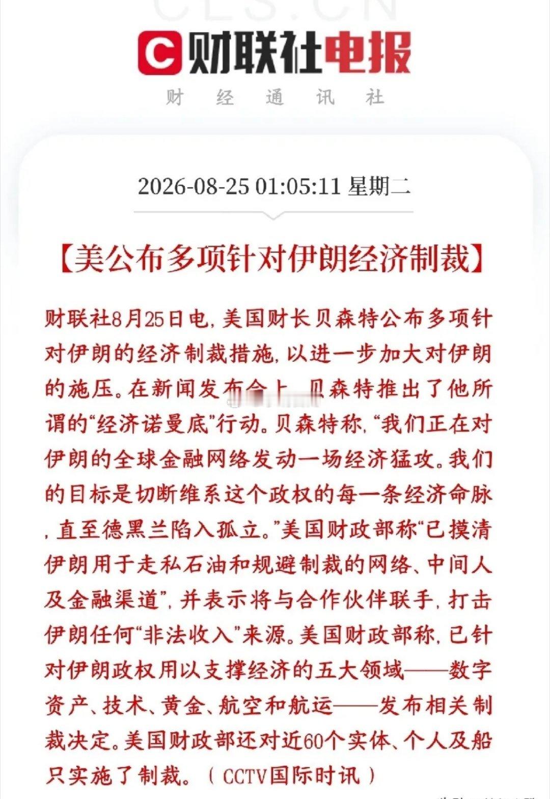 美国要对伊朗下重手了，资本市场最担心的情况还是出现。美方搞了个叫“经济诺曼底”的