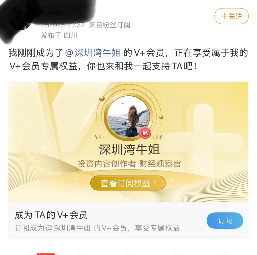 欢迎加入V+大家庭，感谢朋友们的支持不玩套路，只做真正有价值、能帮到你的分享，一