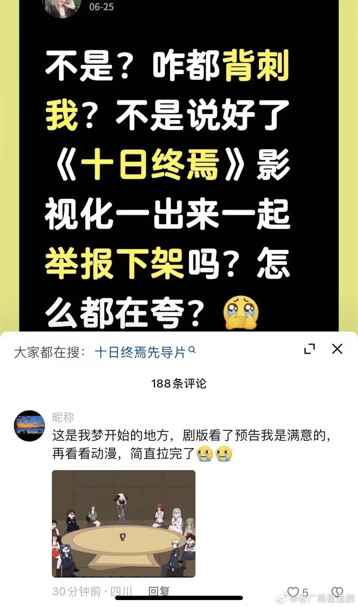 书粉已经爱上剧版十日终焉，齐夏再也不用为争主角而战了，因为齐夏的战来了…