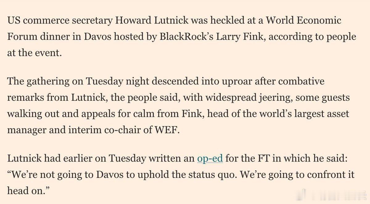 FT：与会人士透露，美国商务部长卢特尼克在达沃斯世界经济论坛晚宴上遭到嘲讽，现场