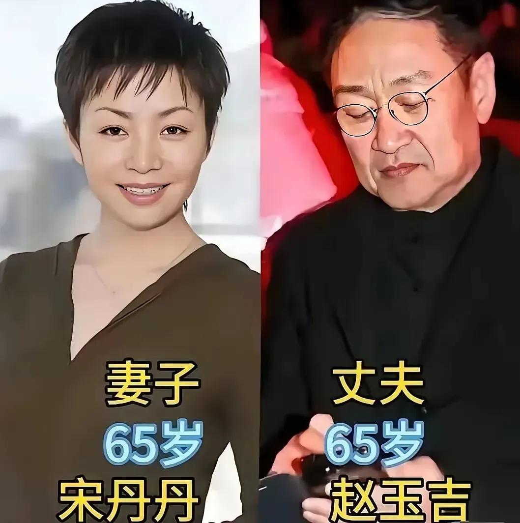 零绯闻的夫妻太让人羡慕了。
宋丹丹的演技被低估了。通过综艺节目中的即兴表演，她展