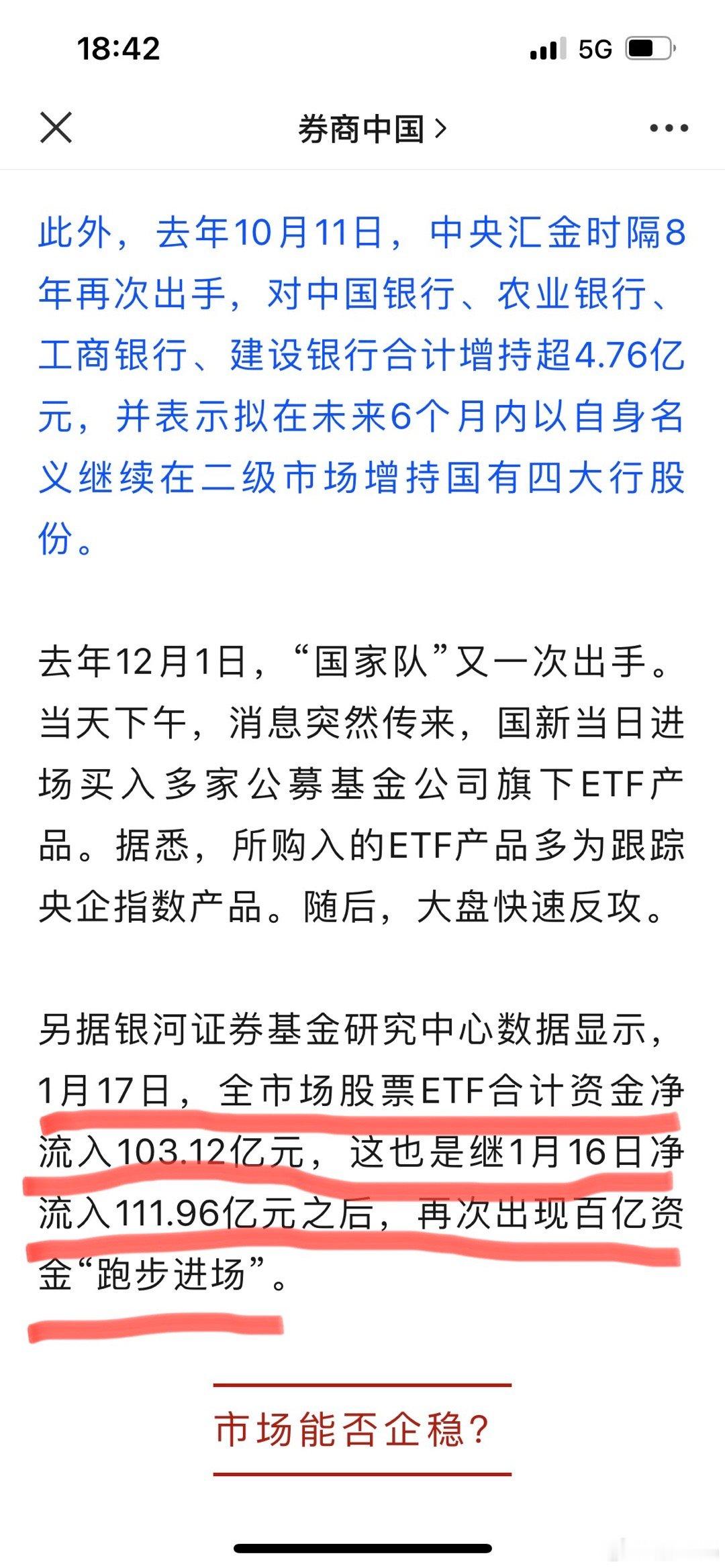 崩盘了？反转了？昨天，股市暴跌，逾5000支股票下跌，市场信心跌落到极点。雪球敲