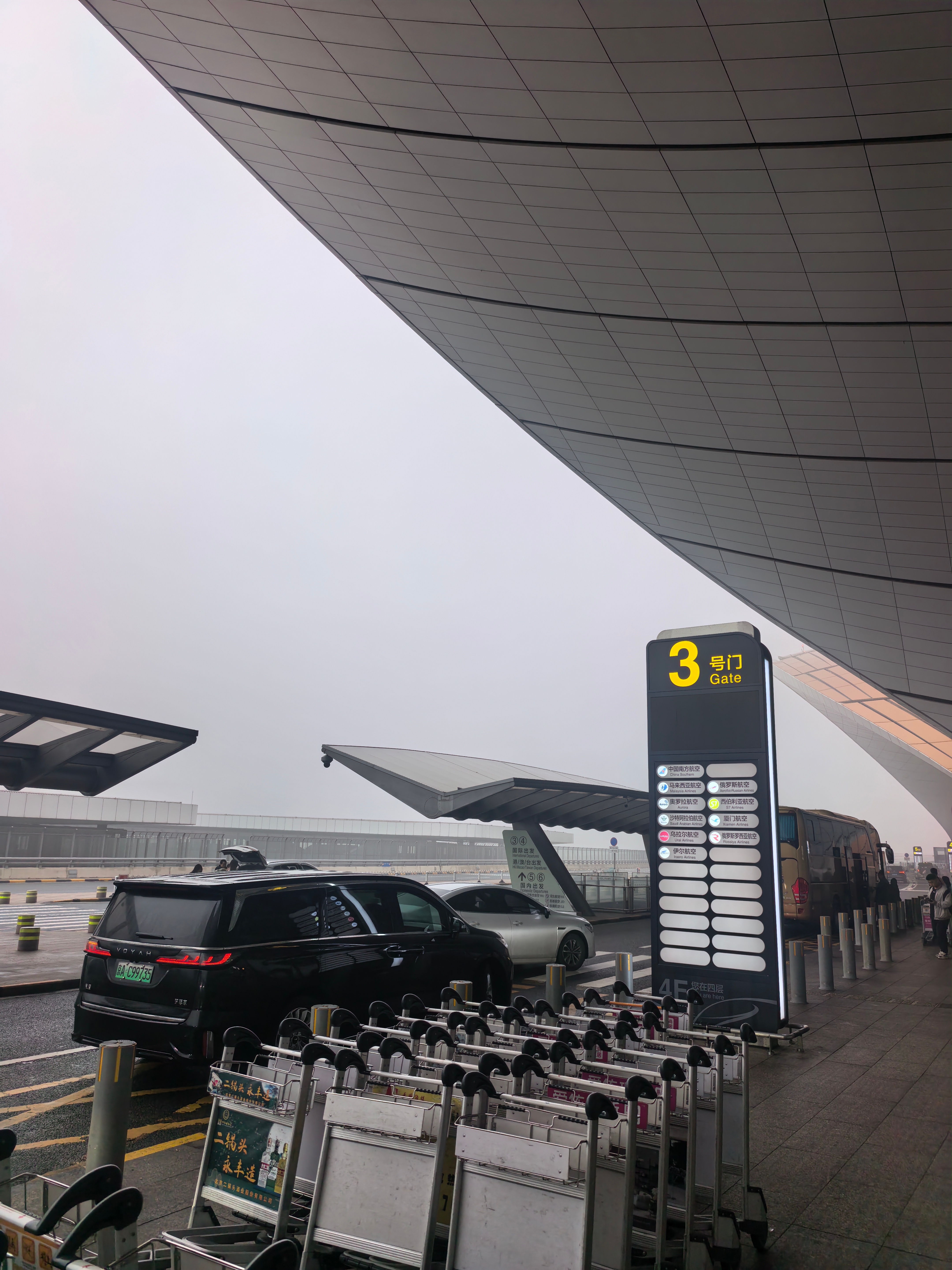 早，继续出发 今天挑战下一天三个城市 北京