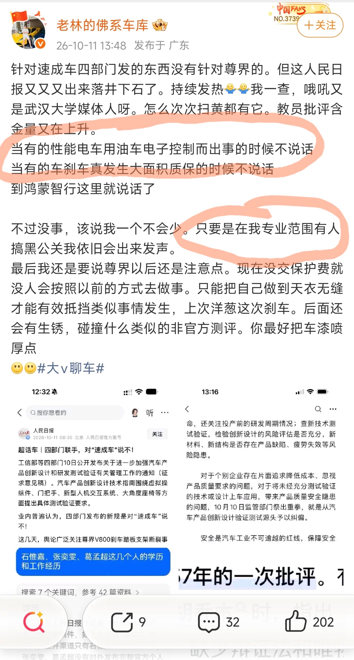 性能电车用油车的电子控制......这么厉害的油车电子控制是什么专业范围里的啊？