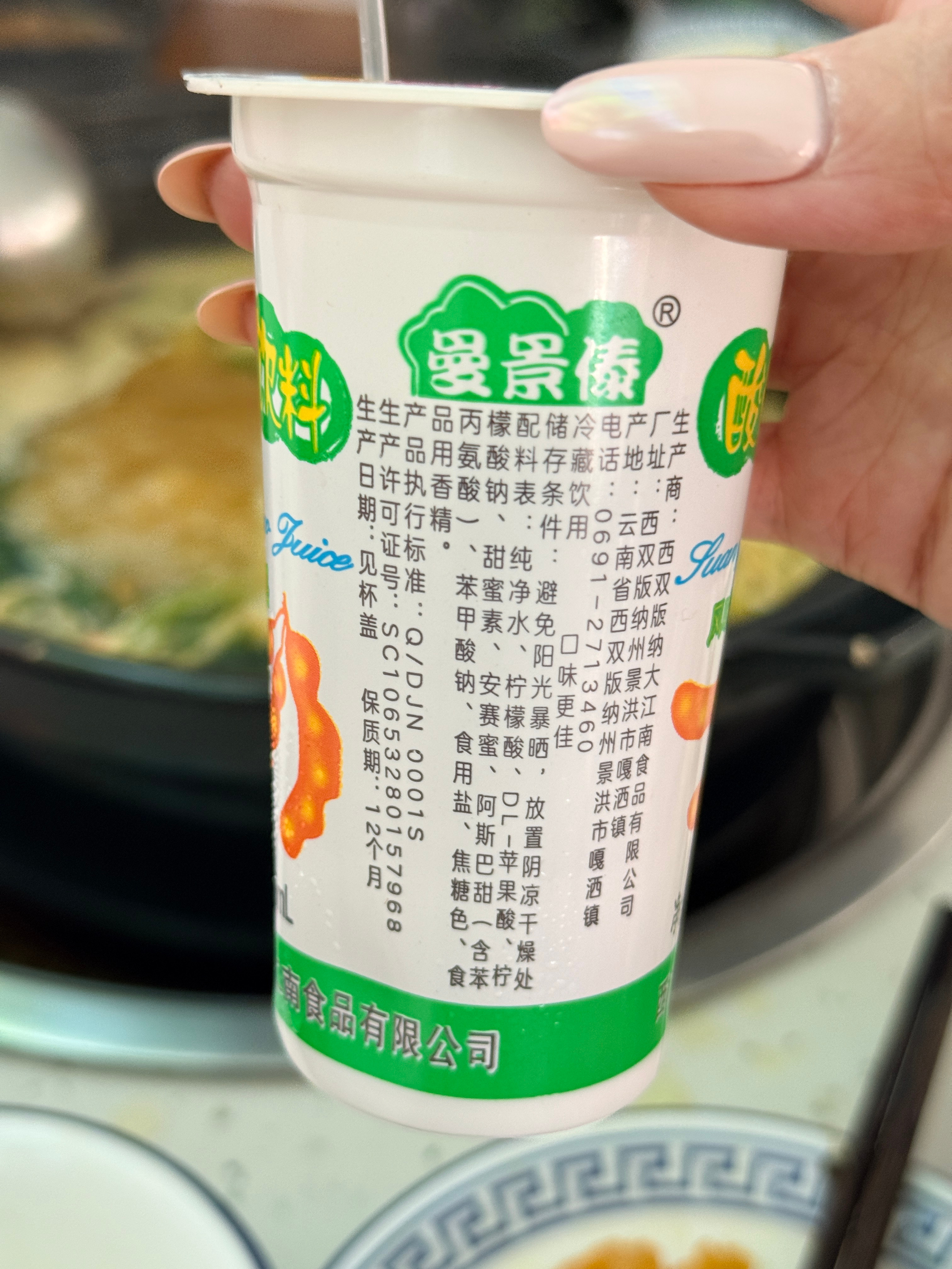 真的累惨了，自己采的菌子不能吃，随便找了家餐厅吃菌子，再喝一杯纯添加0天然的小饮