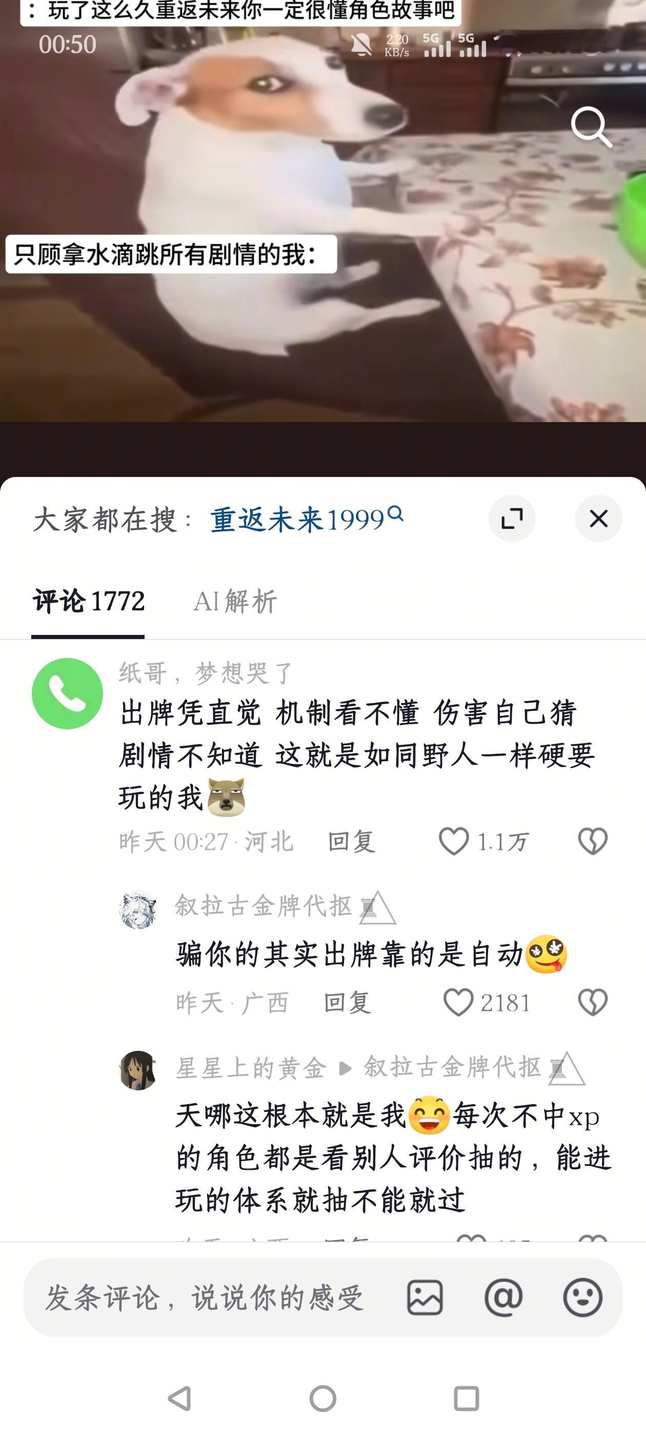 我玩1999就这样 