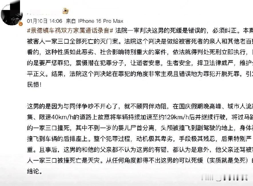 专家律师点评：景德镇灭门车祸命案凶手死缓还是死刑

江西景德镇一家三口被撞死，本