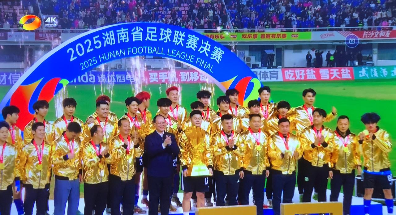 自古英雄出少年！今晚湘超决赛，永州队这黑马从头黑到尾，一直黑到底，最终拿到冠军！