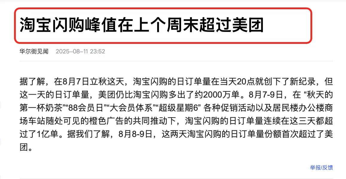 淘宝闪购不简单，仅用三个月，就让外卖市场大变天！

有竞争的地方就有江湖，外卖市