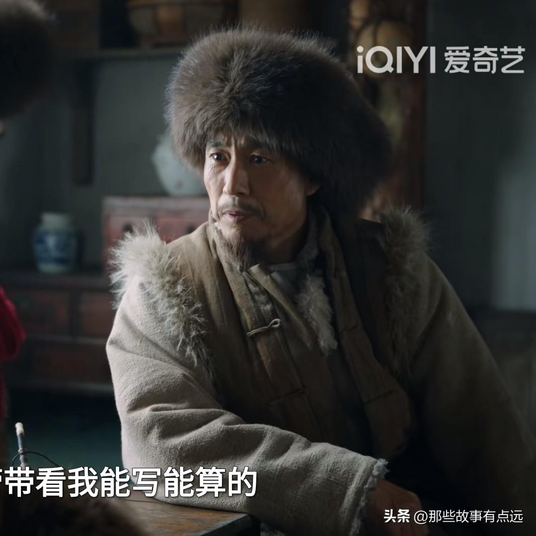 《大生意人》这处改编挺失败，原著里面，故事开始的地点在营口，这是一个靠海的城市，