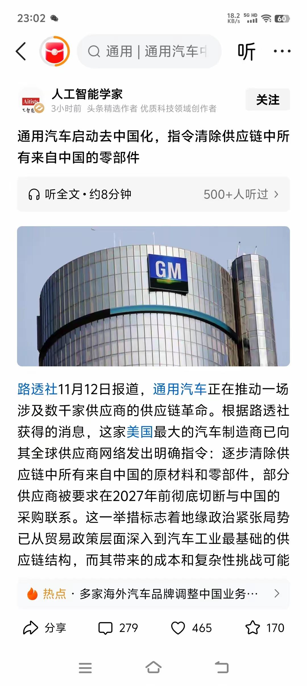 通用汽车不装了，正式开始脱钩了！

这可能是一个标志性事件了，作为美国最大的汽车