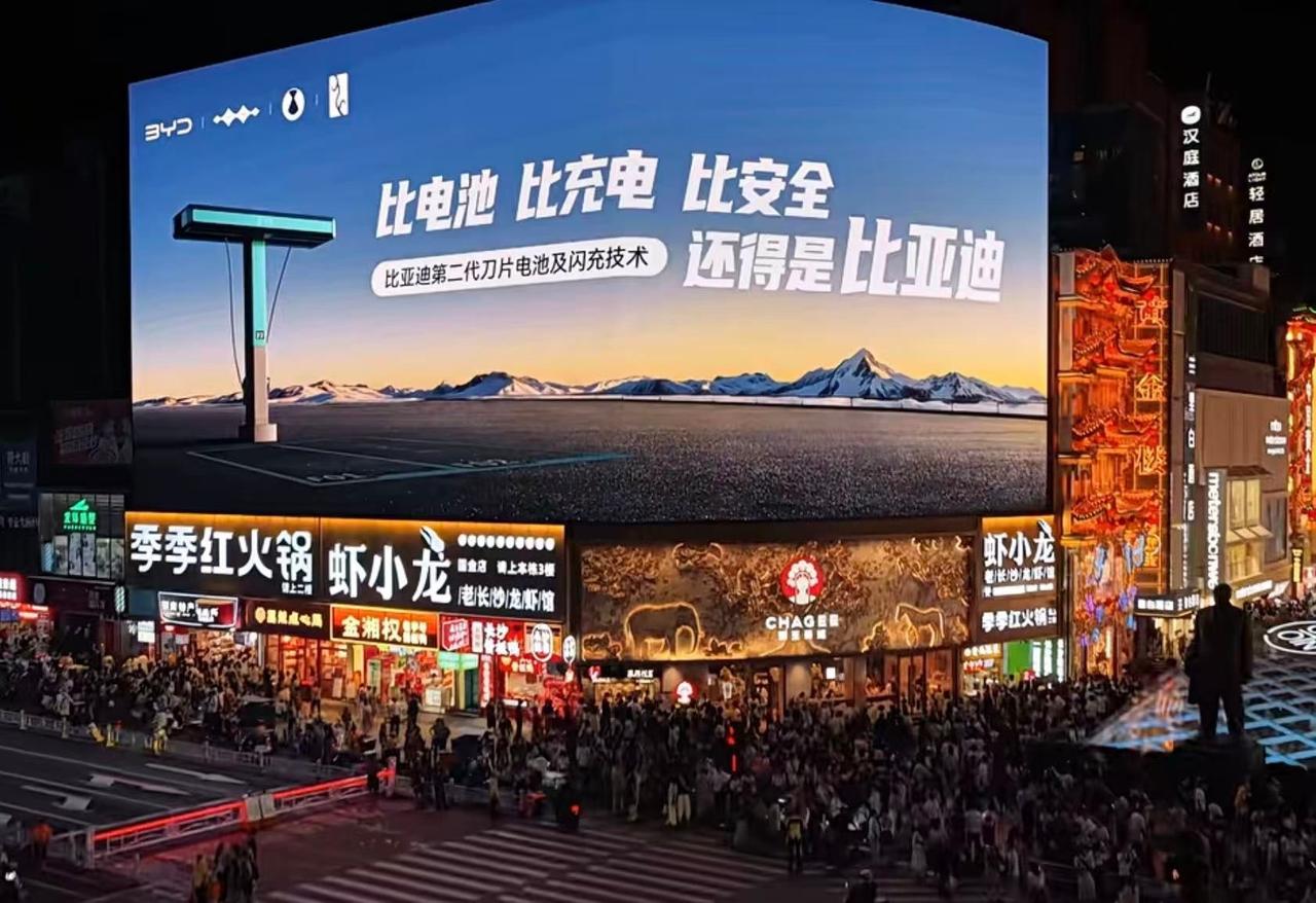 或许是2026年最硬的广告：比电池，比充电，比安全，还得是比亚迪！