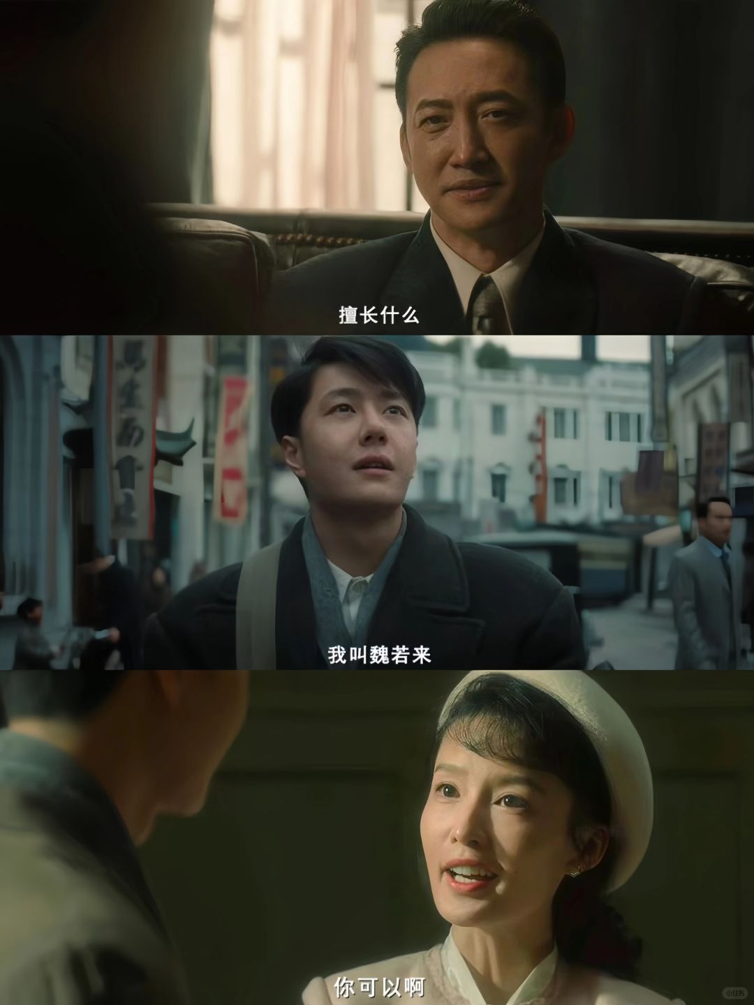 口碑炸了❗民国巨制❗全员熟人❗鲨疯了