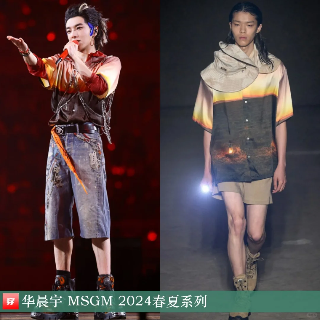 黄子弘凡、刘学义、华晨宇 | MSGM