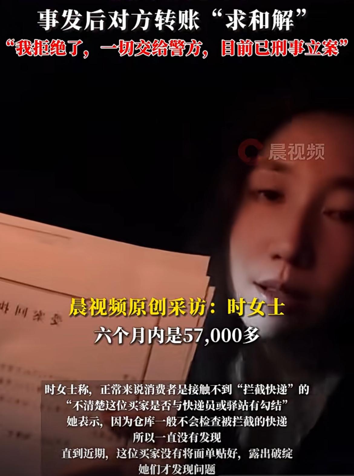 广州一商家被山东女子半年仅退款225个包裹，损失57000元，买家刘女士把收到的