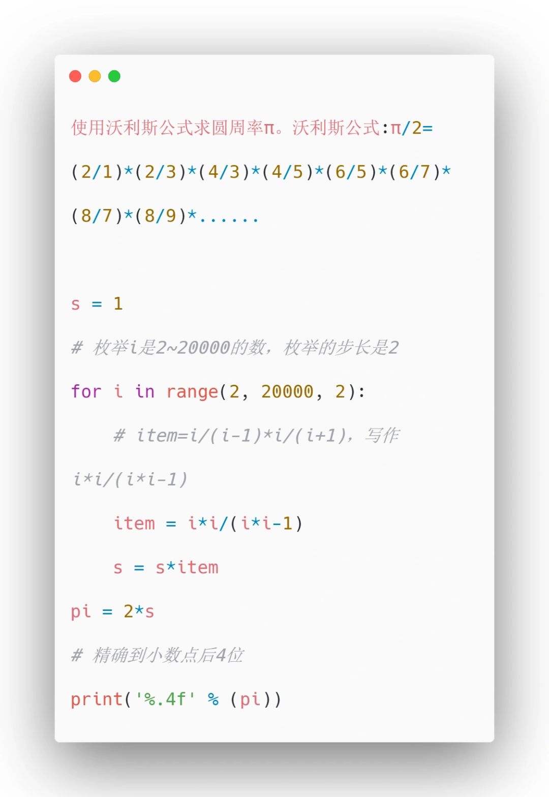 Python-循环结构练习0️⃣3️⃣