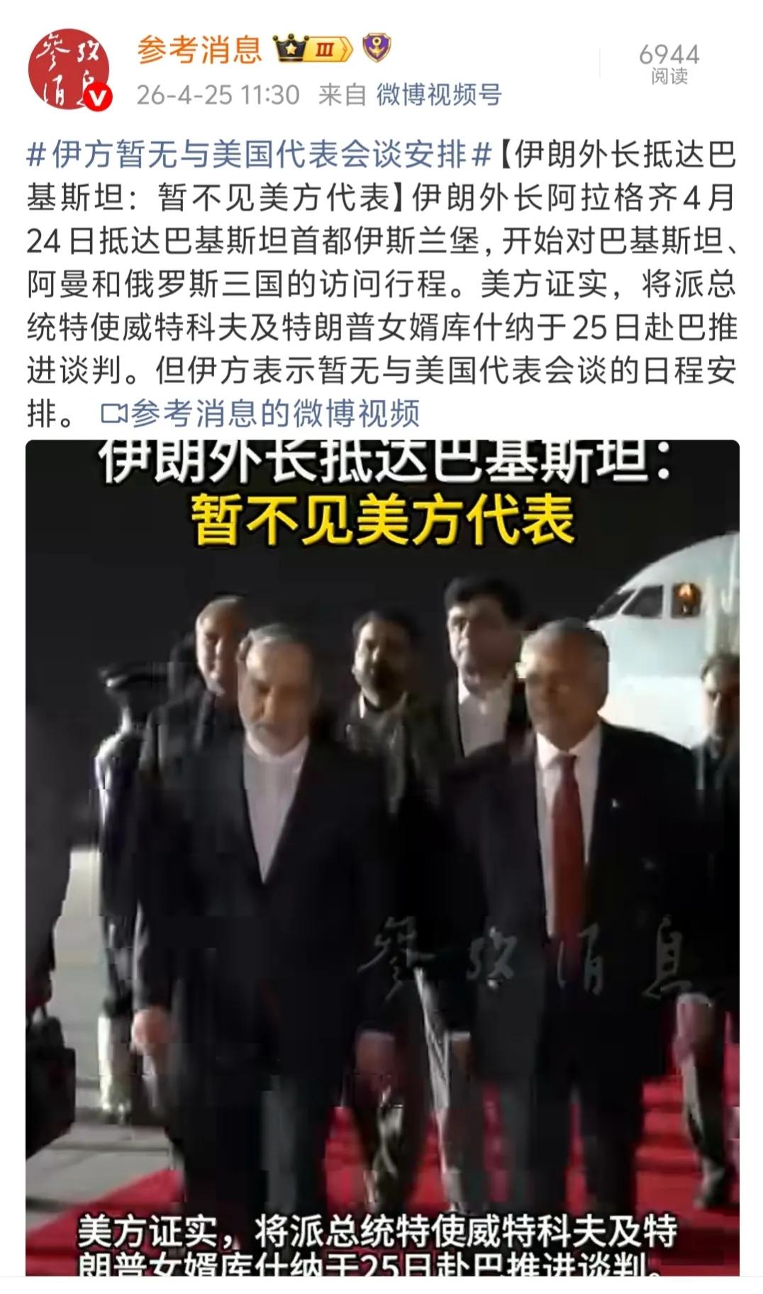 直接把我给看笑了。

美国这边上赶着凑上去，人家伊朗直接给了个闭门羹：“没空，不