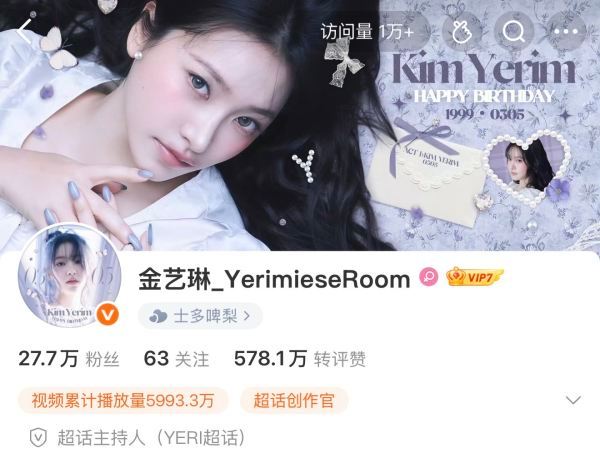 现在是八月，不理解为什么金椰梨大吧要把回归造型的头像背景图换成0305庆生的🤷