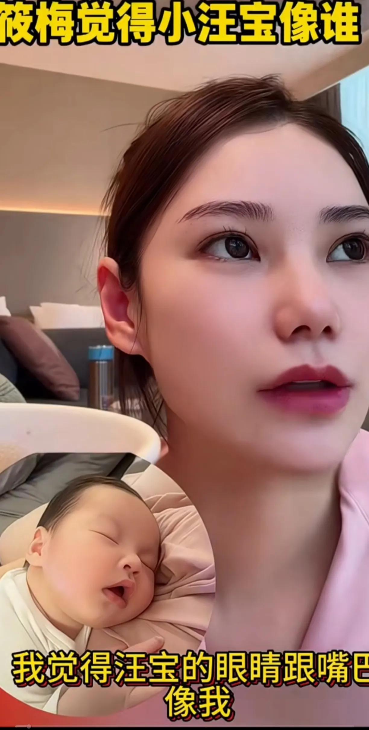 汪宝确实像妈妈马筱梅，眼睛嘴巴都长得像妈妈，侧脸像爸爸汪小菲，马筱梅小时候也长得