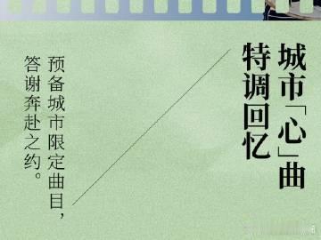 胡夏演唱会吃得很好  胡夏演唱会用十五年音乐历程，打造回忆满满的歌单，唱跳唱演，