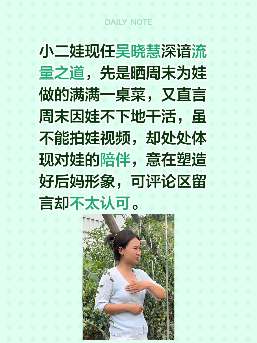 吴晓慧“陪娃”塑造好后妈形象，可评论区…小二娃现任吴晓慧深谙流量之道，先是晒周末