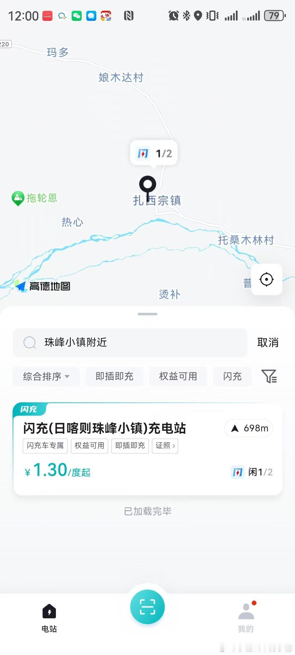 这次真的6啊，比亚迪闪充站建到珠峰去了倨能聊比亚迪闪充