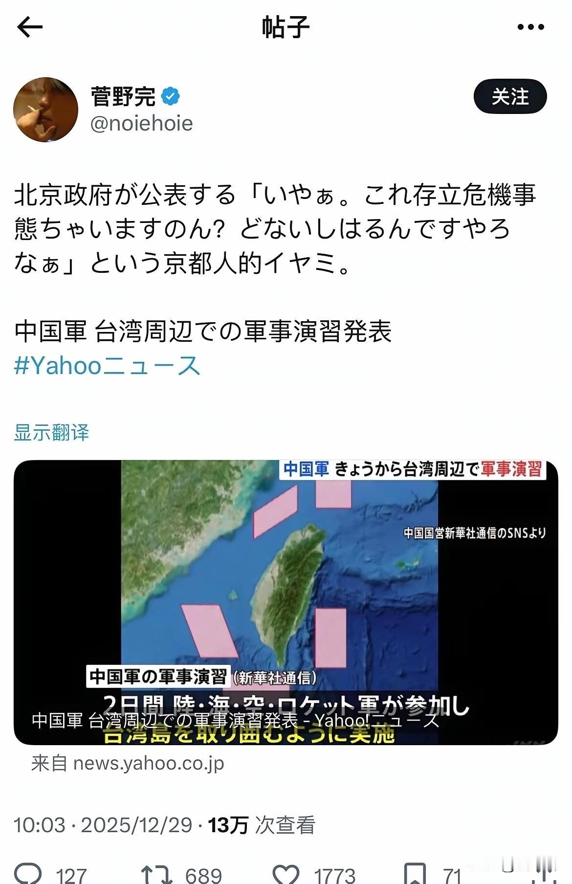 小日本不要说“台湾有事，就是日本有事”吗？
现在台湾有事了，日本人咋装缩头乌龟?