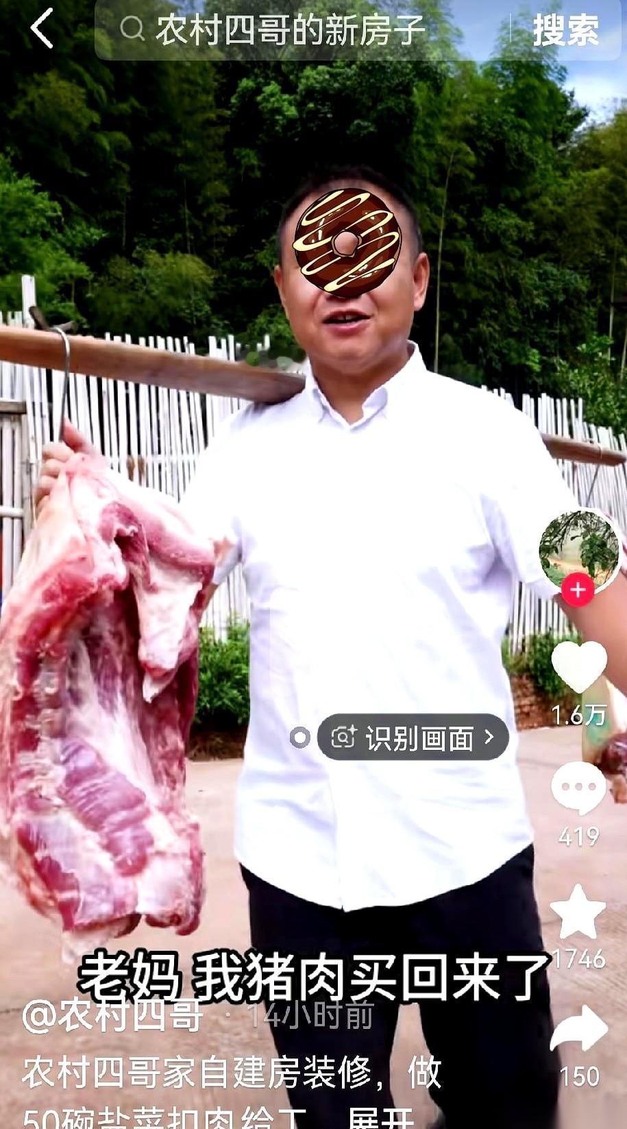 王四给干活的工人师傅做了一顿烧白。
结果评论区全在骂他切的肉太薄，为人小气抠门。