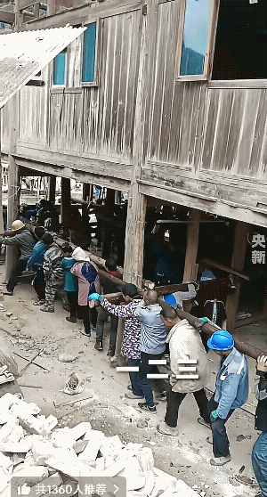 震惊！贵州榕江人搬家不是再建造一栋房，而是全村人抗着之前住的家“搬家”。

视频