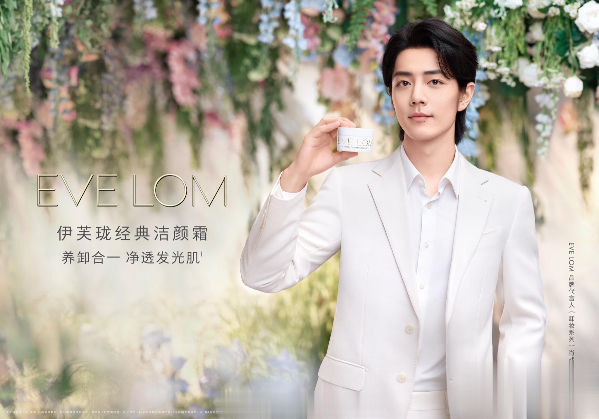 EVE LOM ～ 新代言上线❤️ 