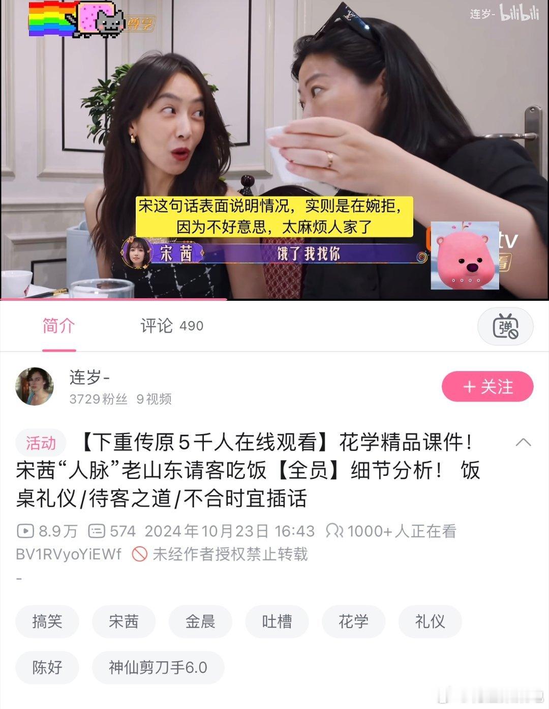 #花少弹幕 呵呵# 笑拉了～～～周姐的“丰功伟绩”太多了[笑cry]一会比拼人脉