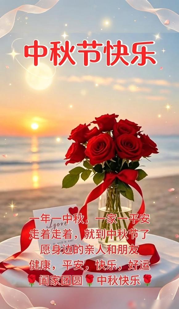 桂香漫过巷陌，圆月攀上檐角，中秋这刻在中国人血脉里的团圆节，总算是踩着丹桂的香气