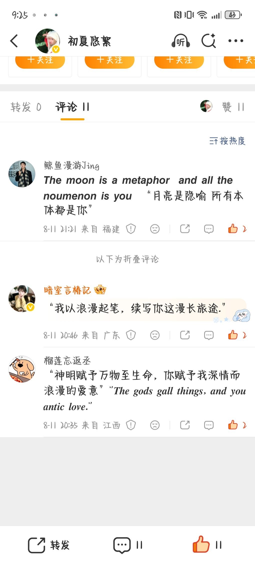 11条评论 你给我过滤到3条。逼脸给多了