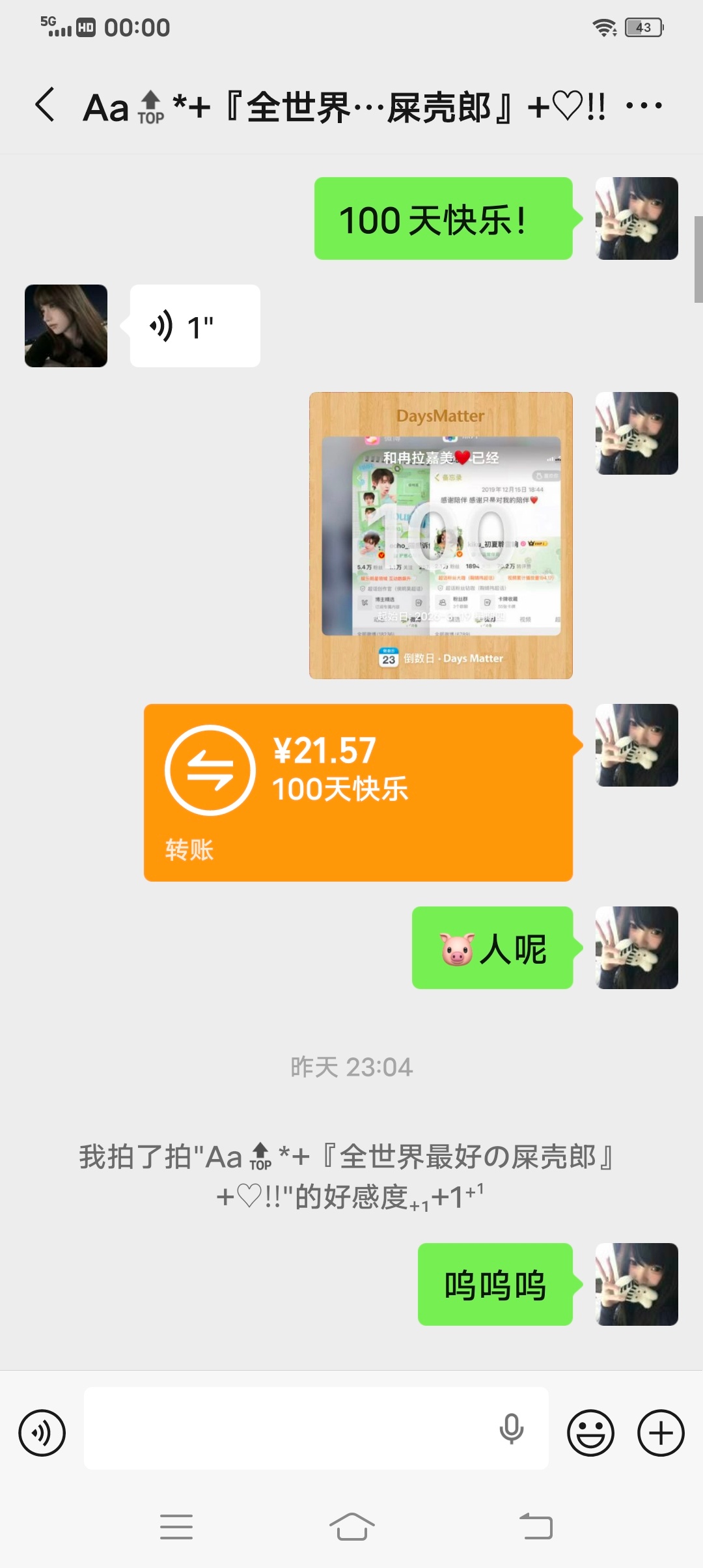 呜呜呜 我们还会有更多100天