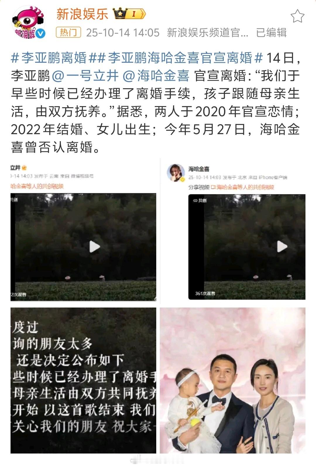 李亚鹏离婚大家怎么看明星离婚？ ​​​